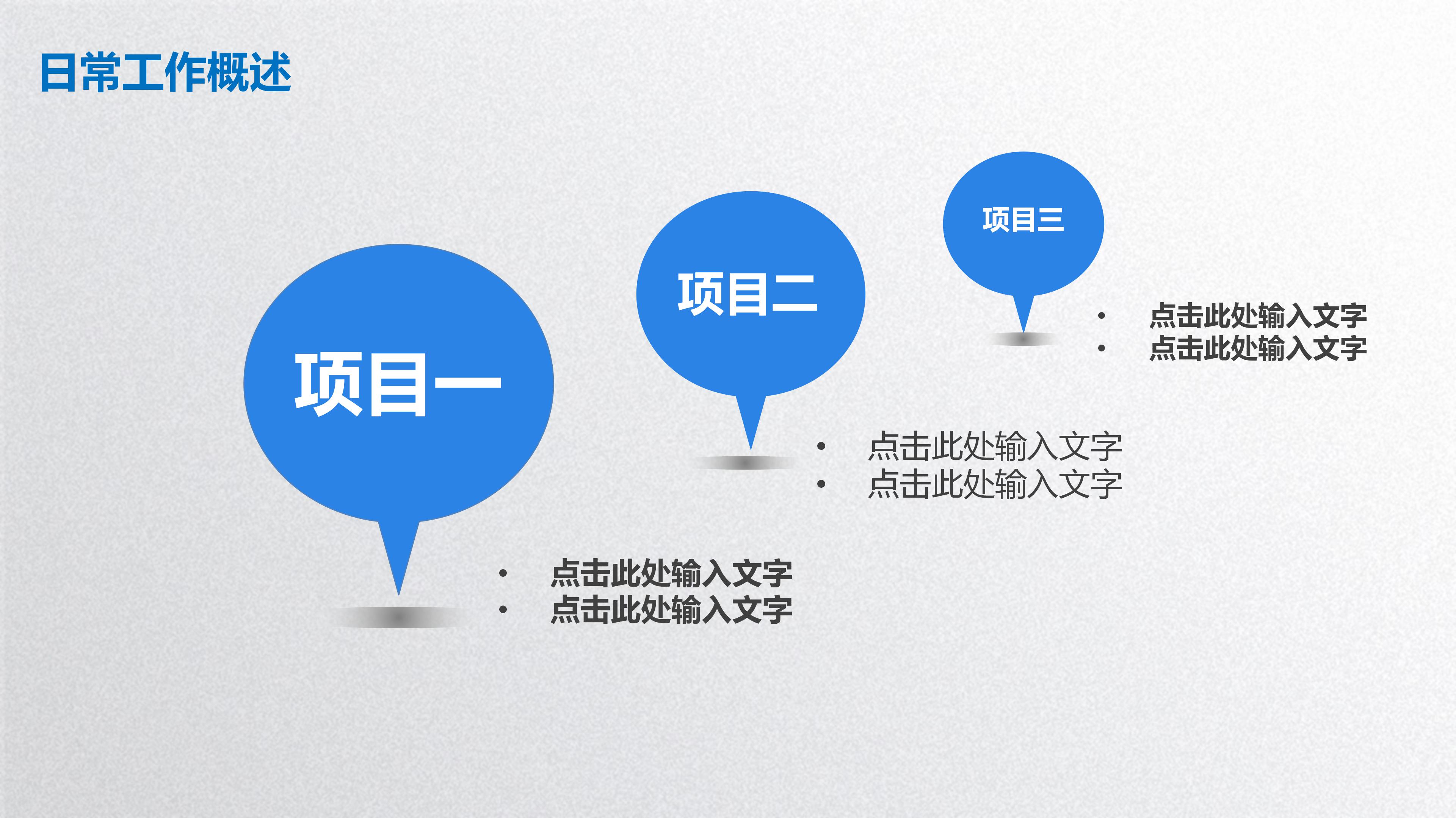 市场部年终复盘总结ppt模板