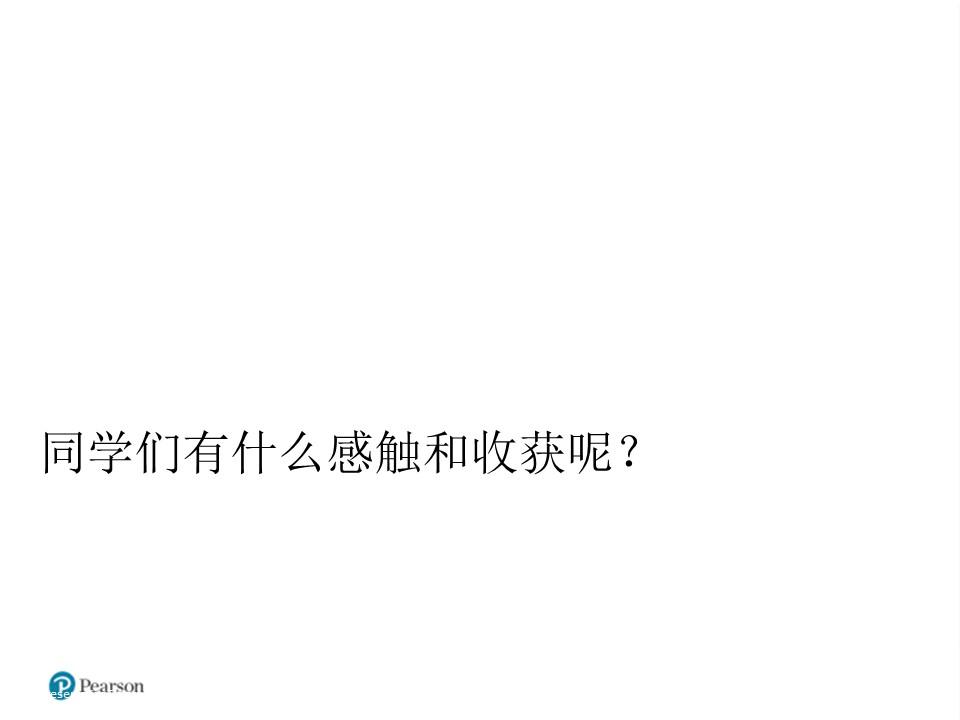 课题知识ppt模板