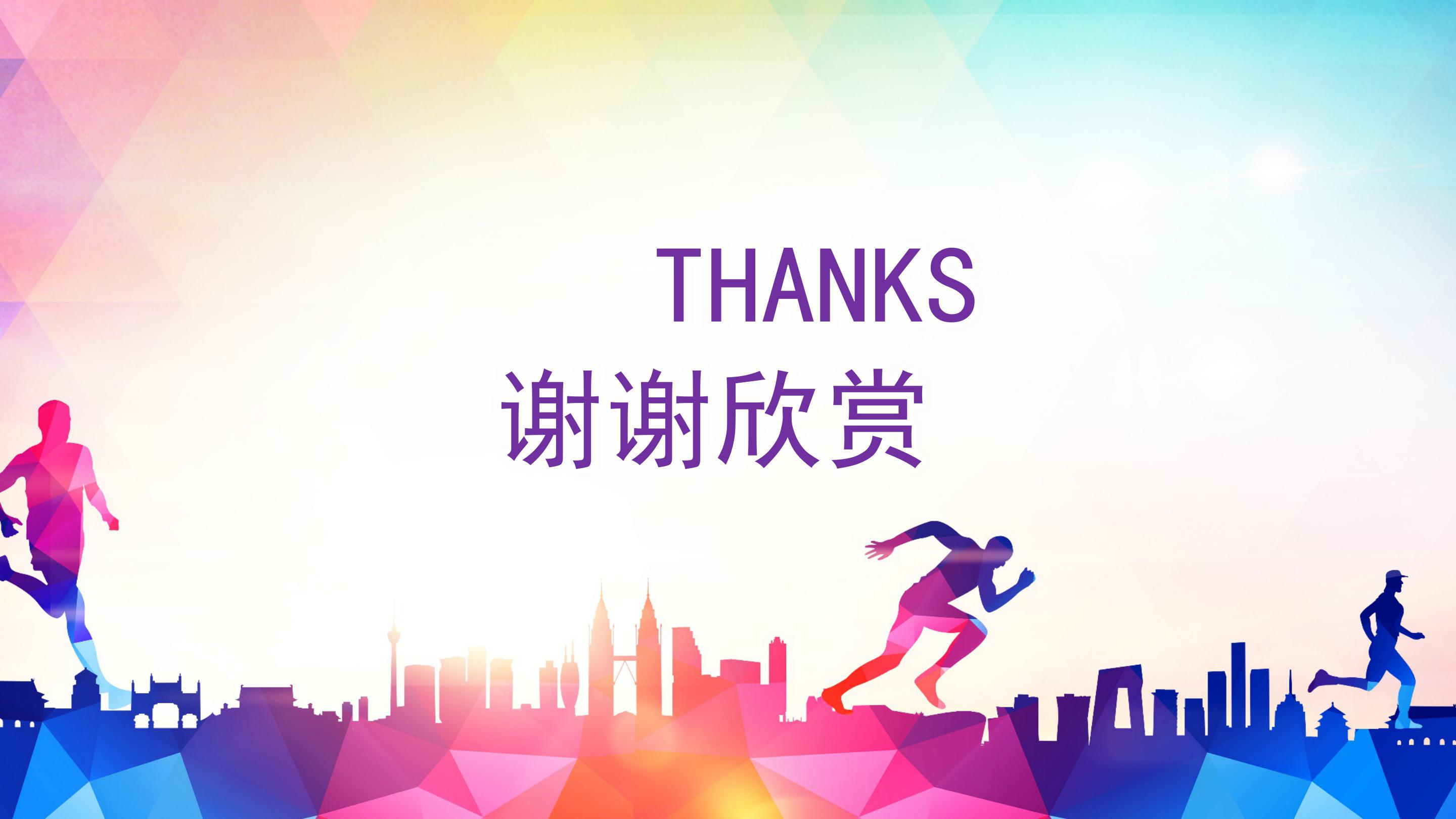 教育培训学校年终总结ppt模板