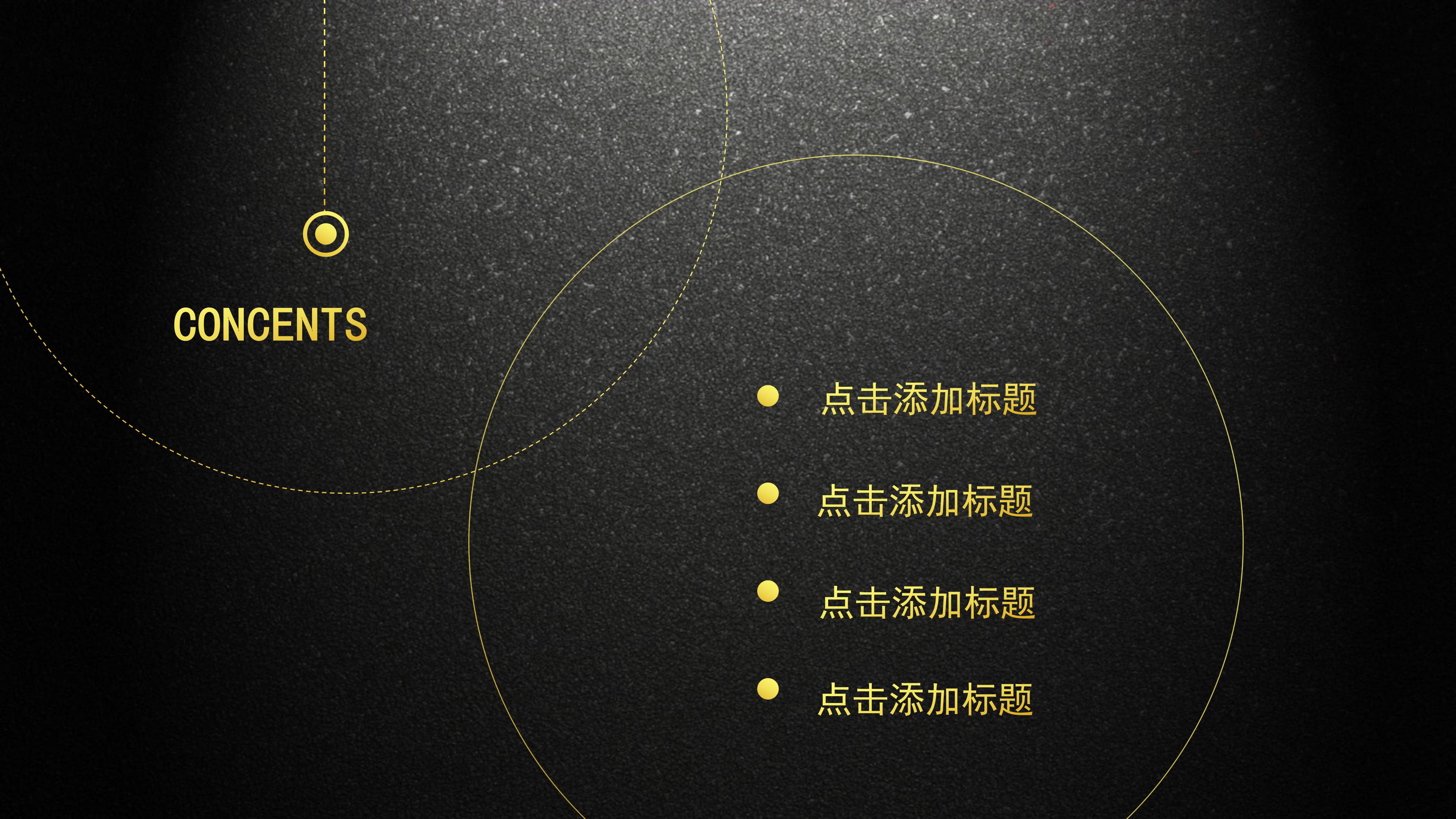 学校年终总结颁奖ppt模板