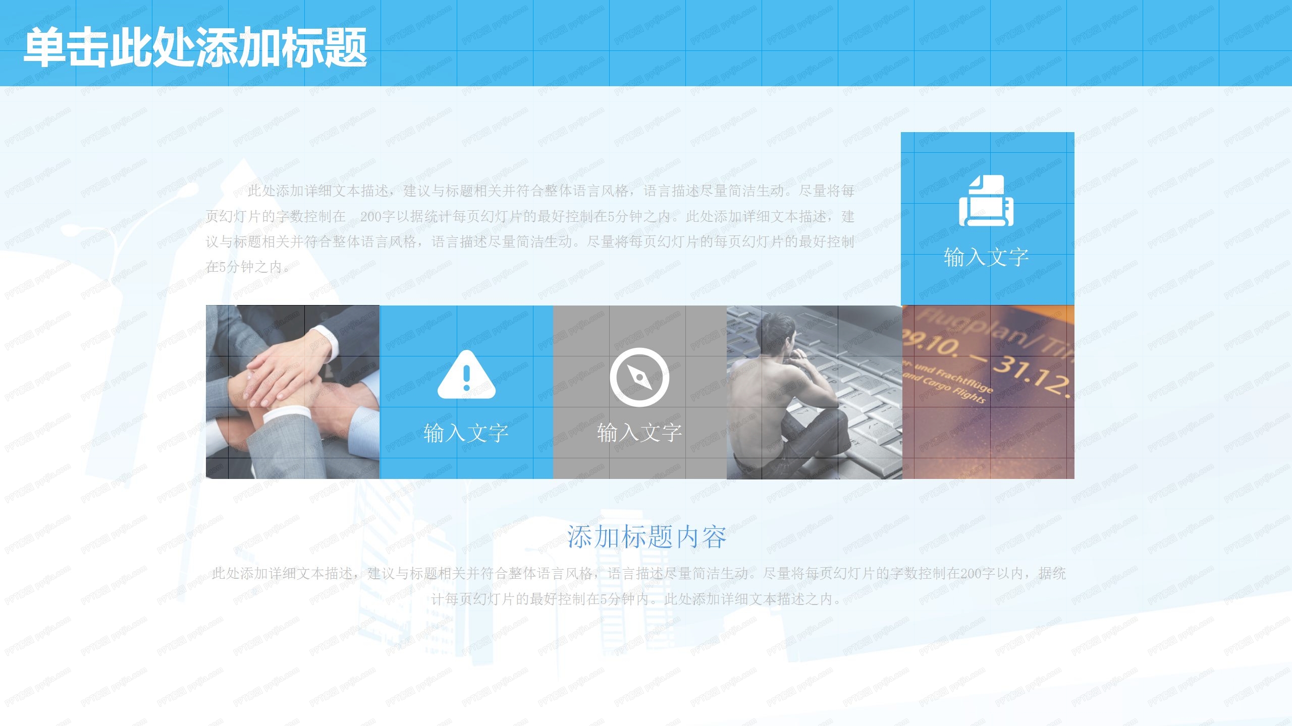 蓝色商务风市场营销工作汇报总结ppt模板