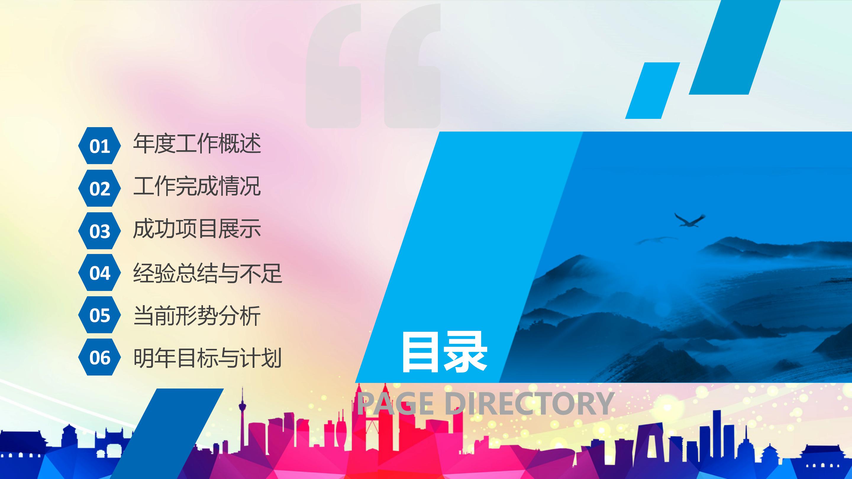 教育培训学校年终总结ppt模板