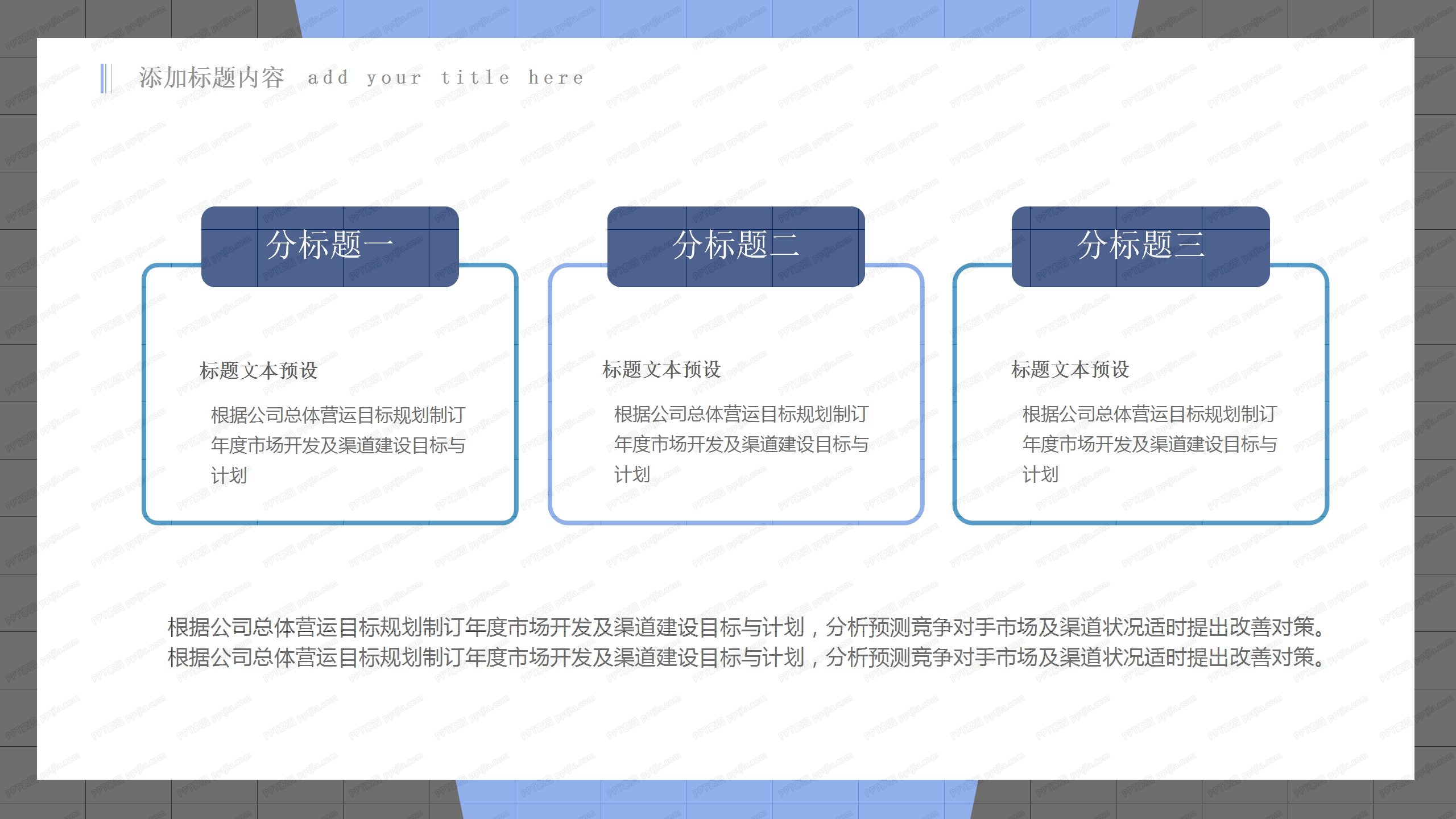 商务简约工作总结暨新年计划ppt模板