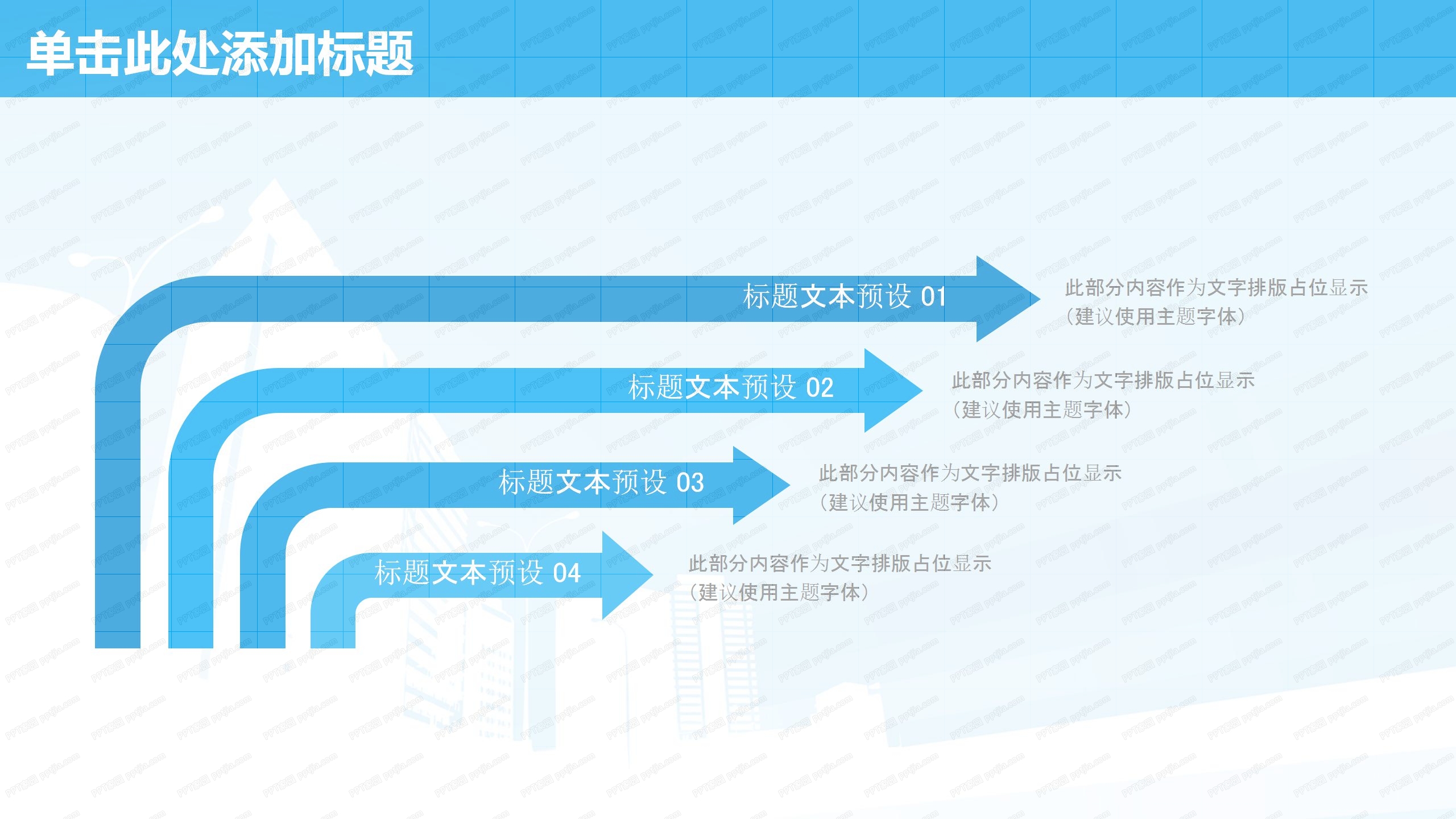蓝色商务风市场营销工作汇报总结ppt模板