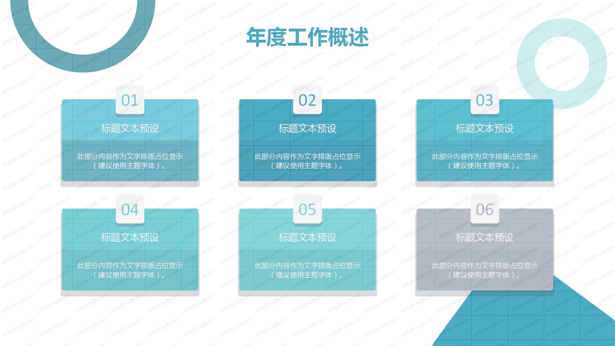 蓝色商务风人事工作总结ppt模板