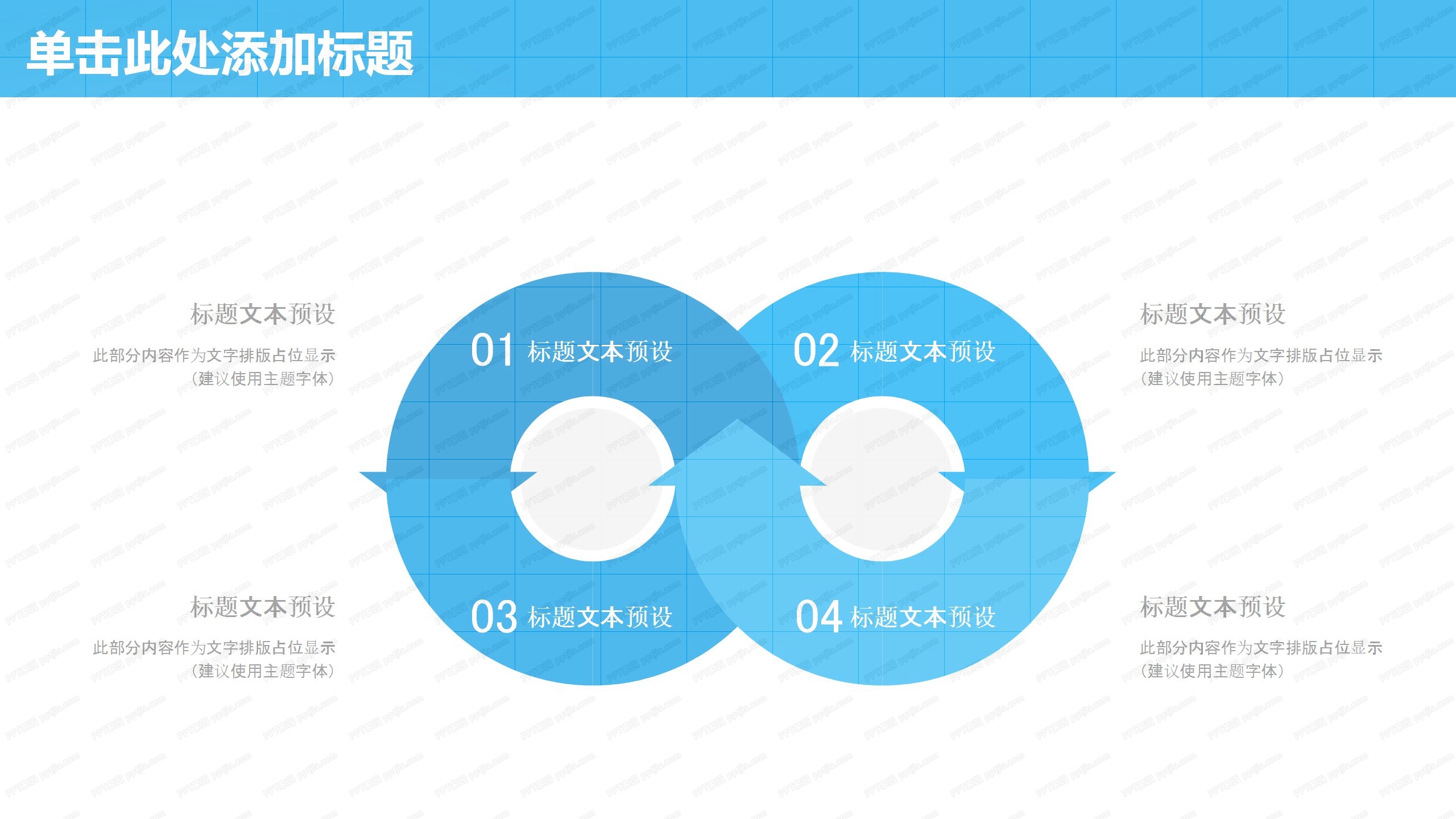 蓝色简洁市场营销工作汇报ppt模板