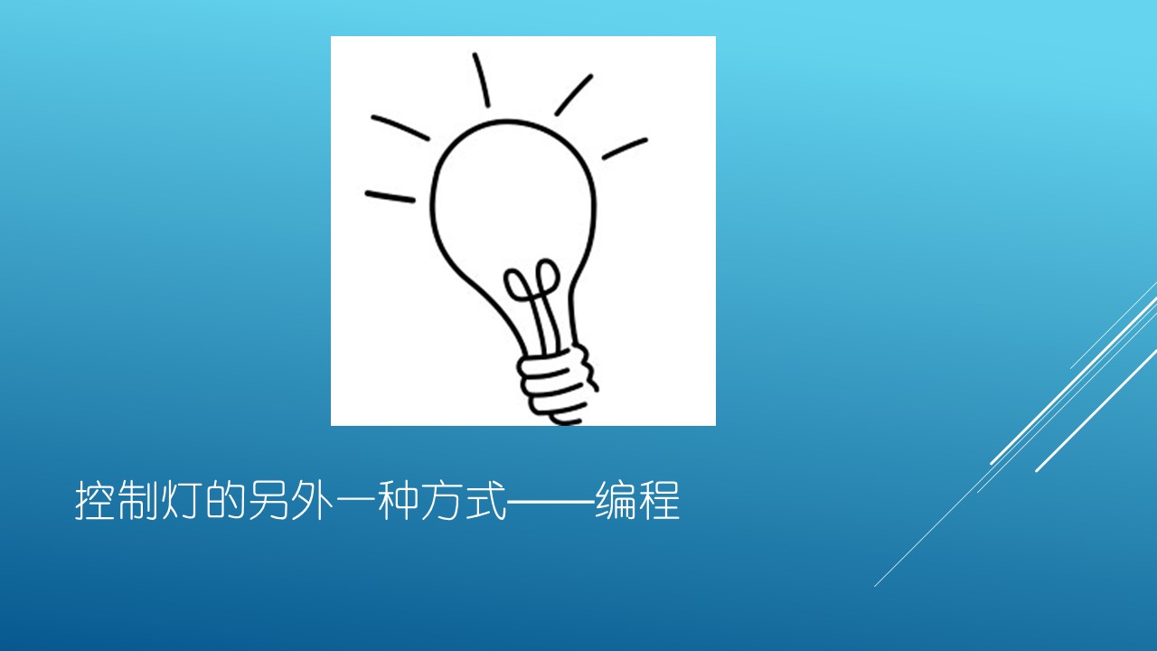 小小电子工程师课件ppt模板