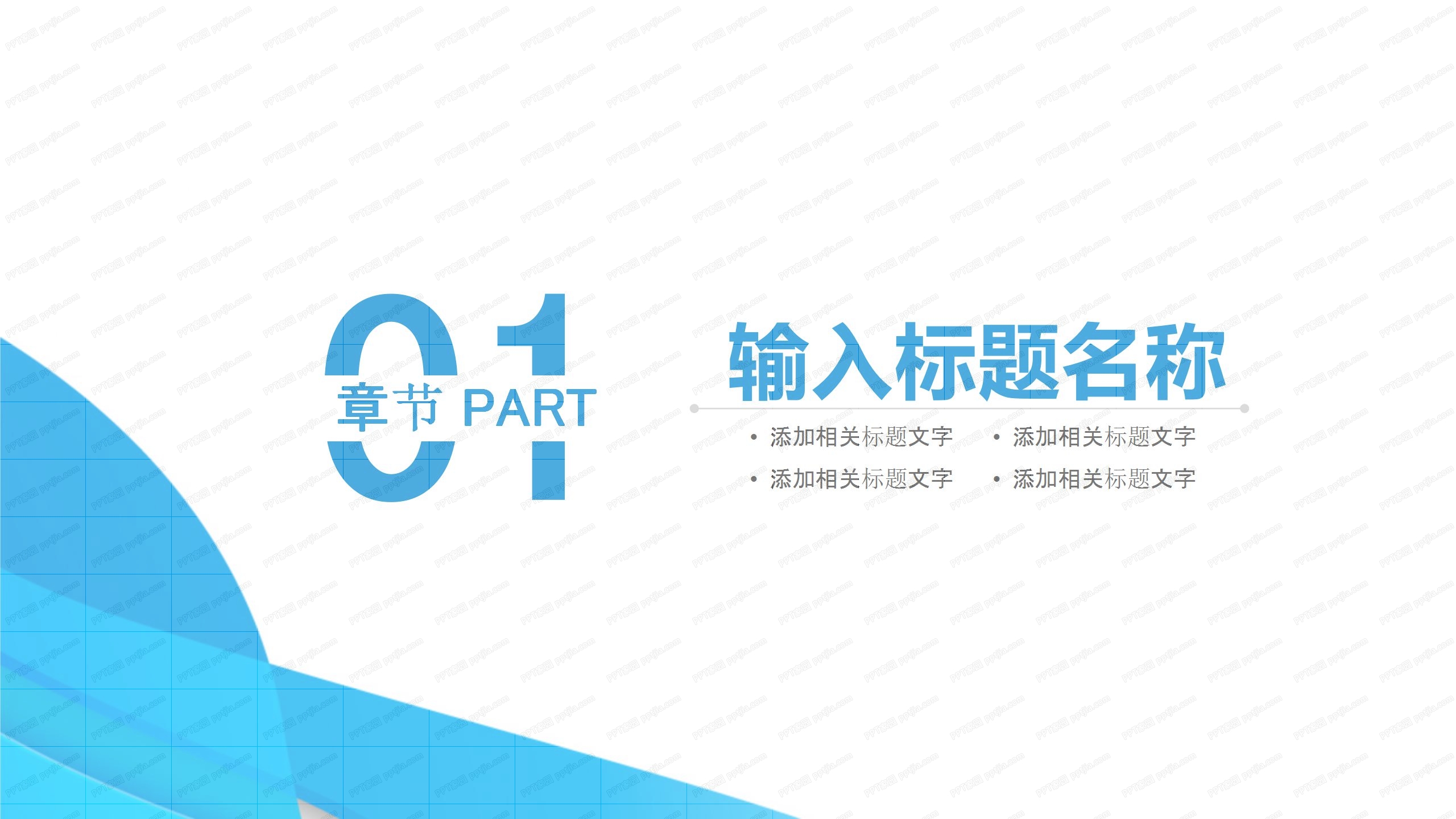 蓝色商务风市场营销工作汇报总结ppt模板