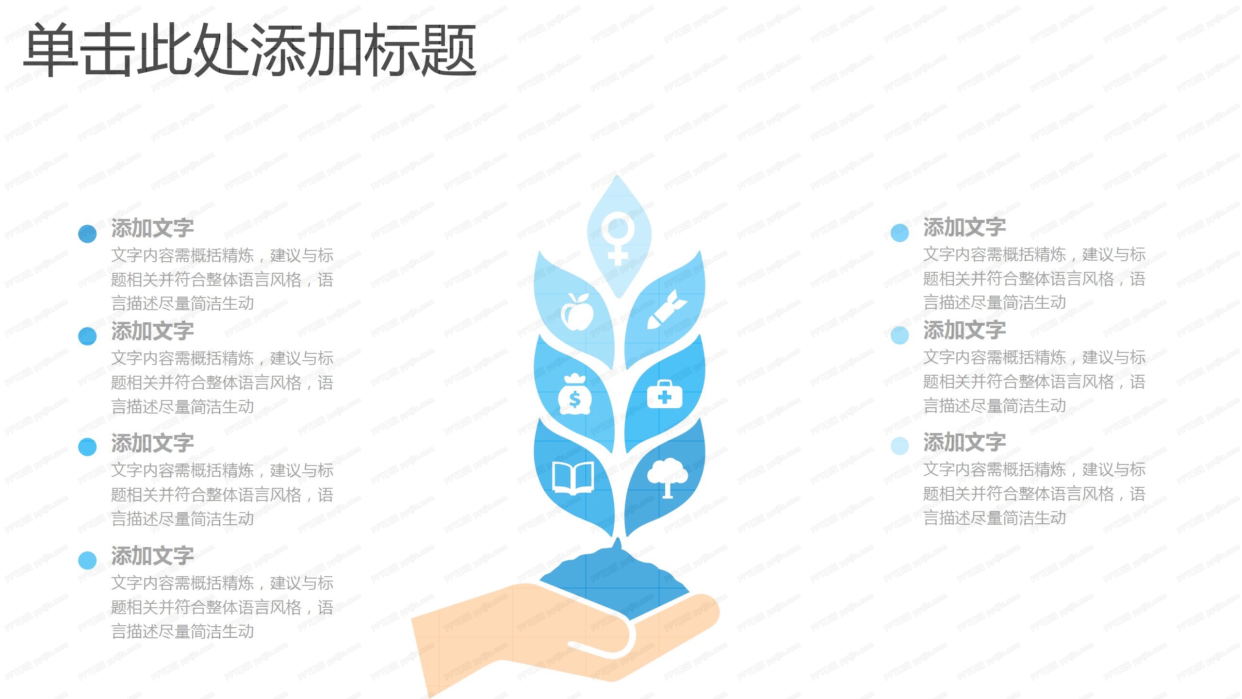 2020市场营销部门工作汇报ppt模板