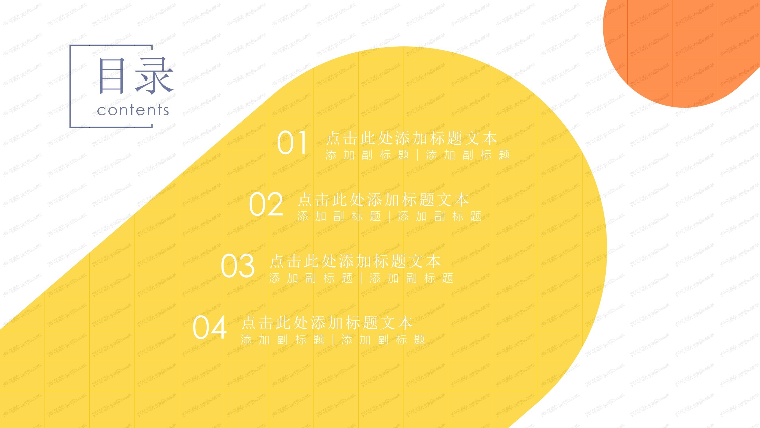 橙色简约人事工作总结汇报ppt模板