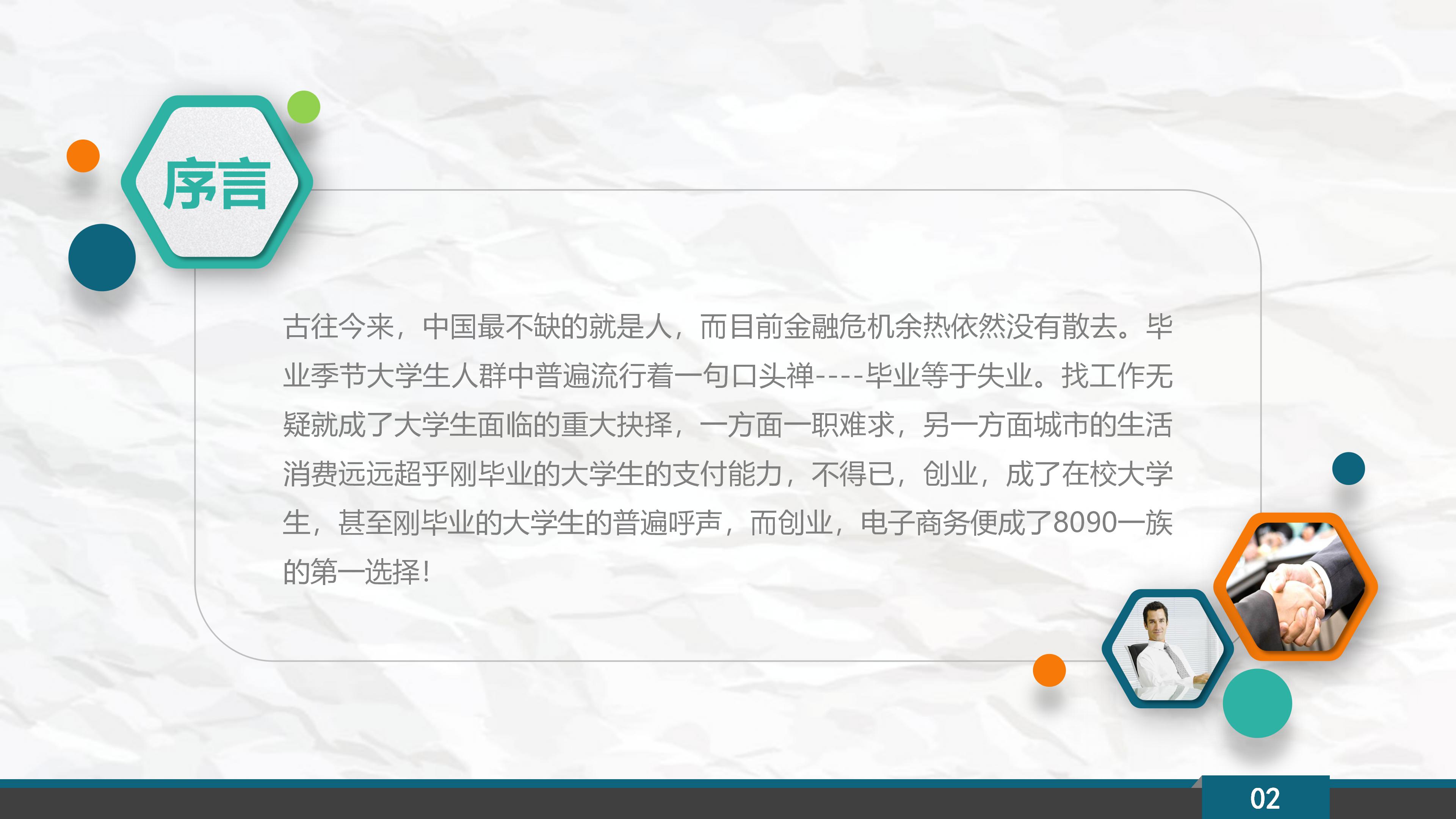 房地产复盘总结ppt模板