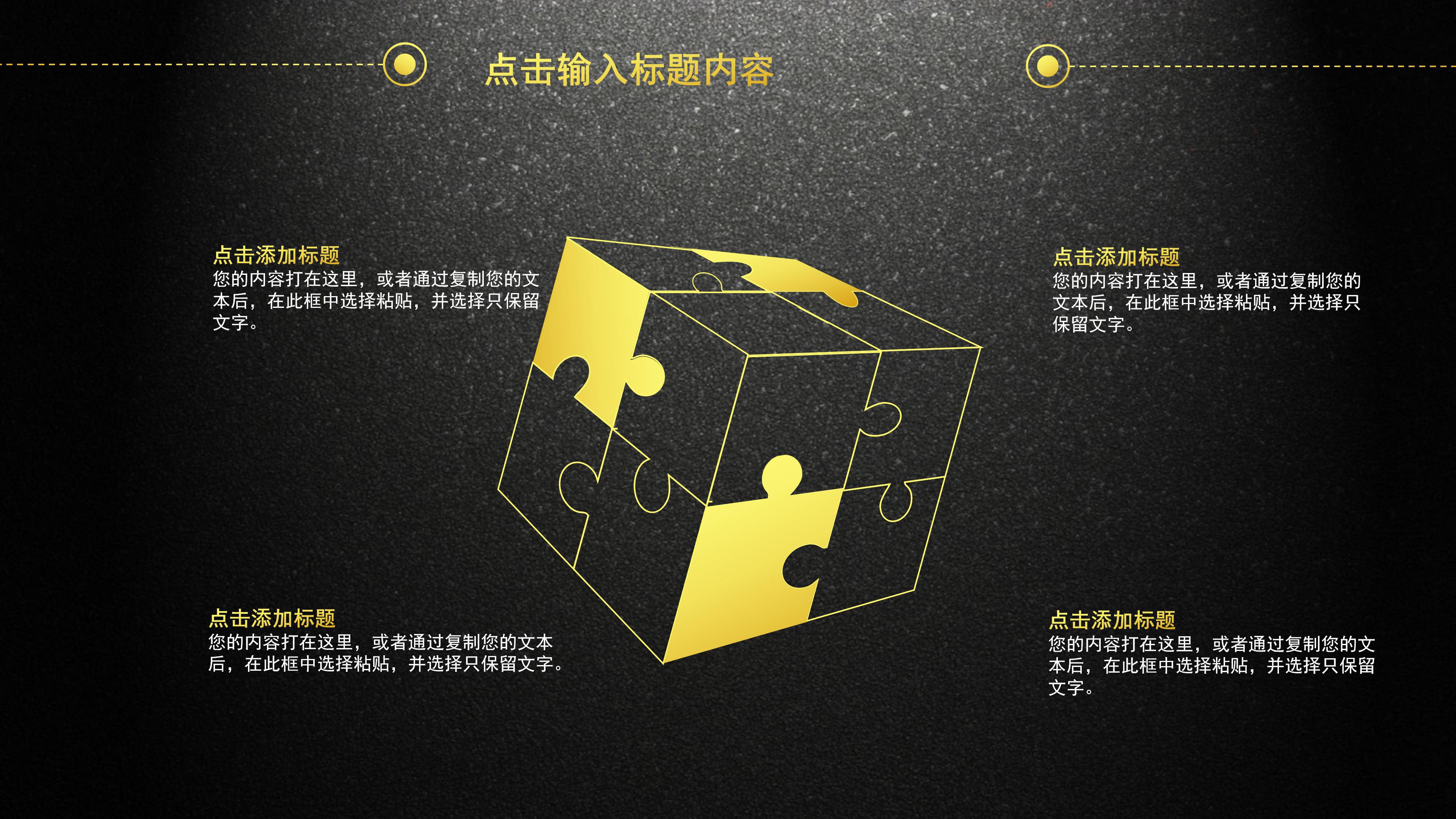 学校年终总结颁奖ppt模板