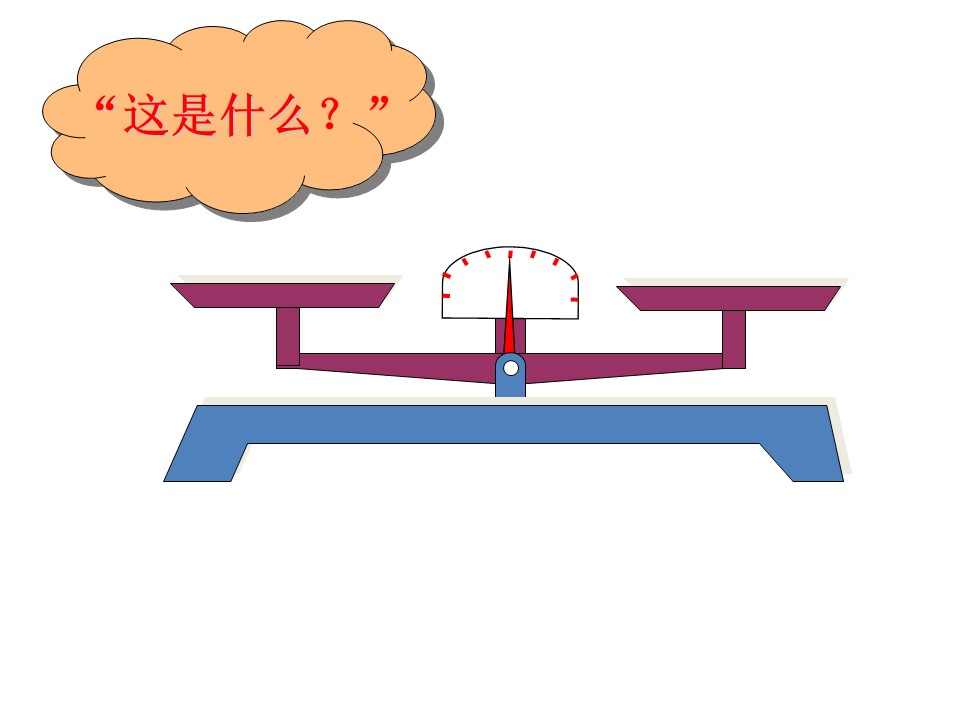 简易方程式ppt模板