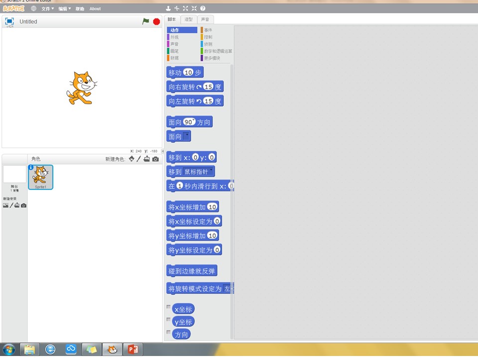 学习如何画多边形ppt模板