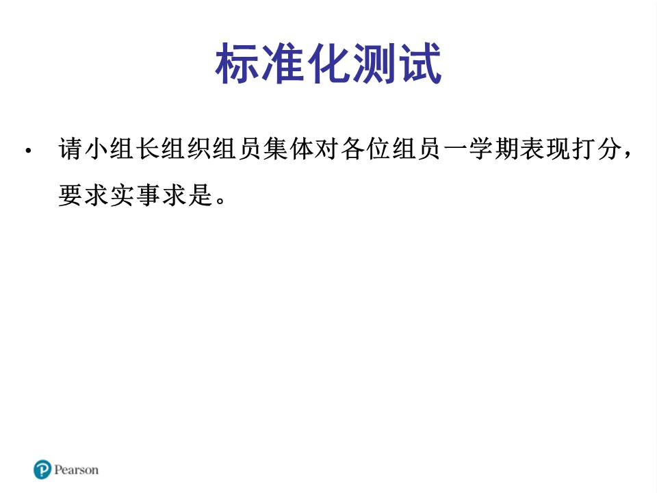 喂鸟器课后测试ppt模板