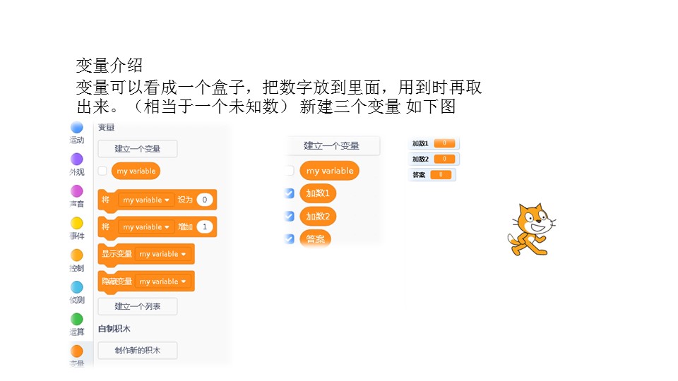 测测你的运算能力ppt模板