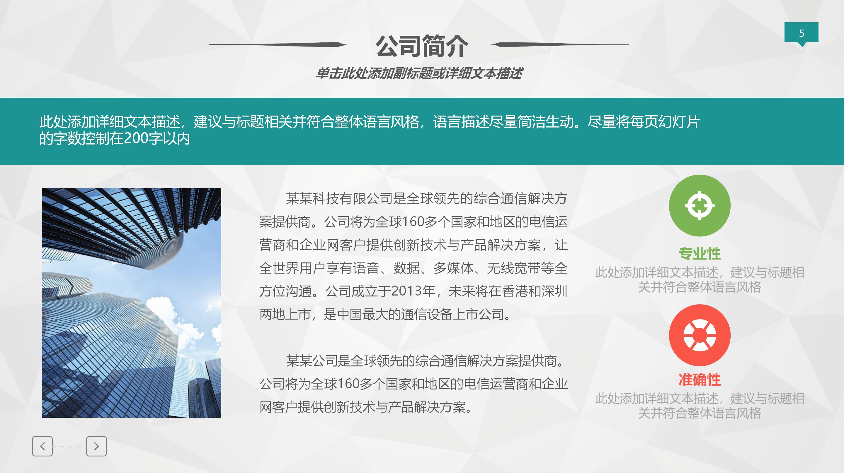 学校食堂年终总结ppt模板