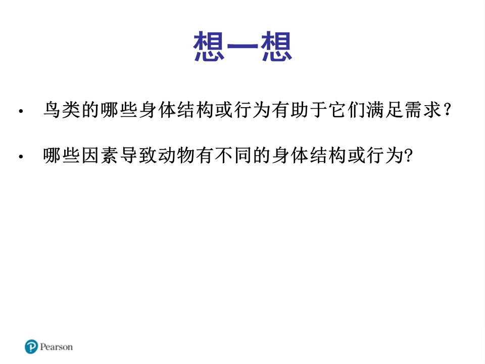 课题知识ppt模板