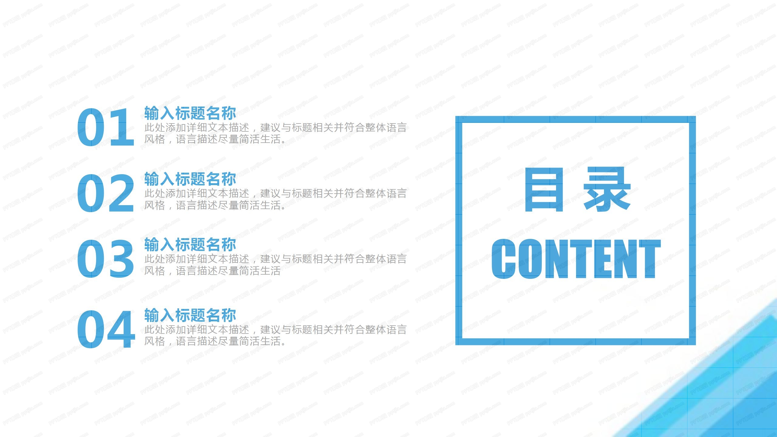 蓝色简洁市场营销工作汇报ppt模板