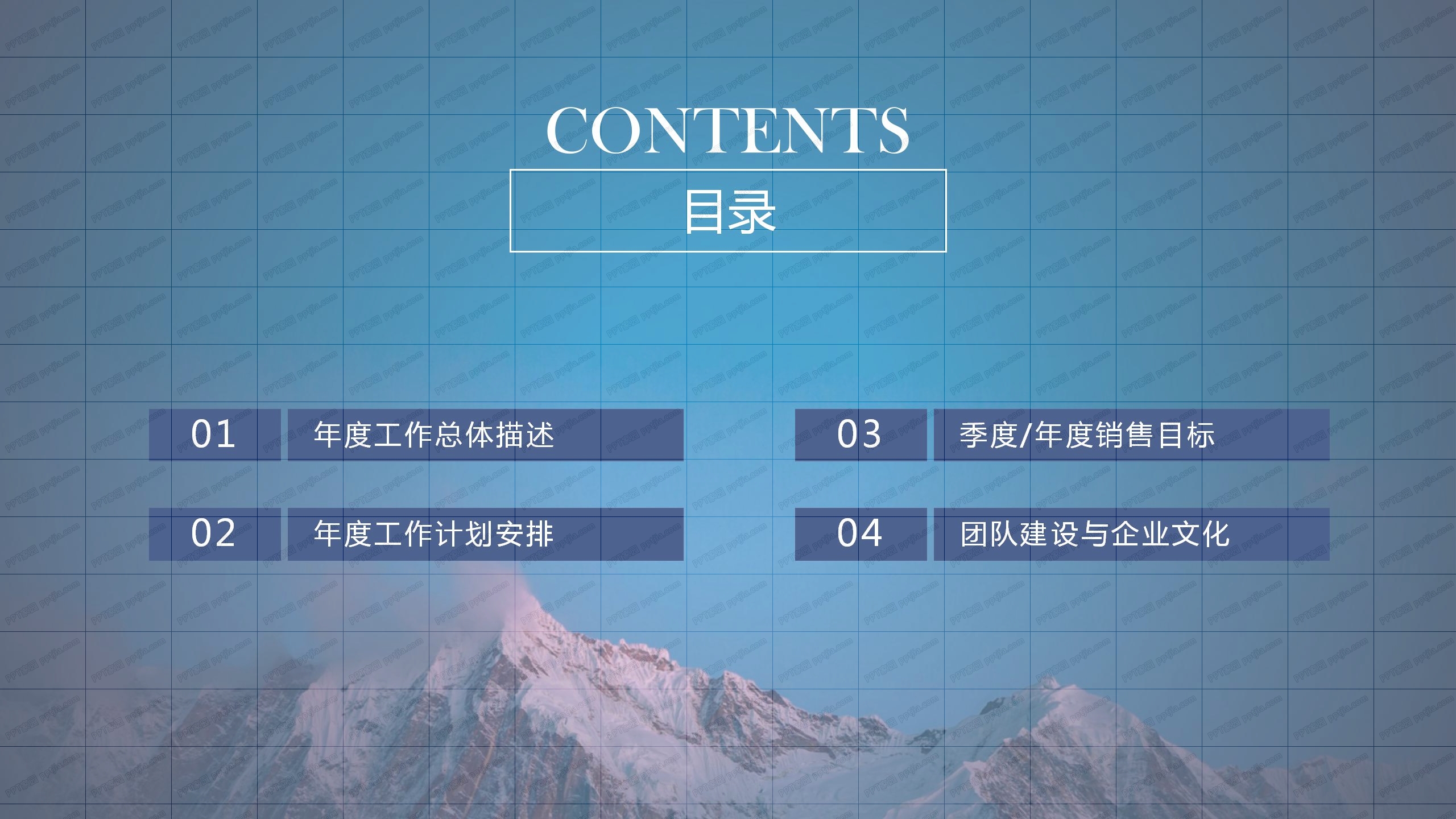 2020商务风年终总结暨新年计划ppt模板