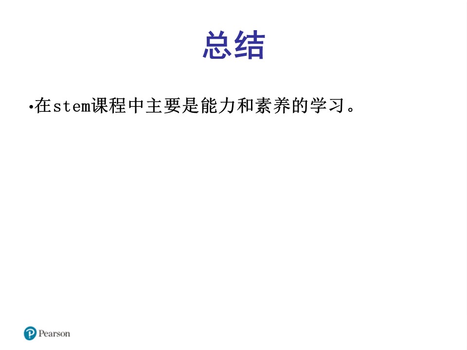 喂鸟器课后测试ppt模板