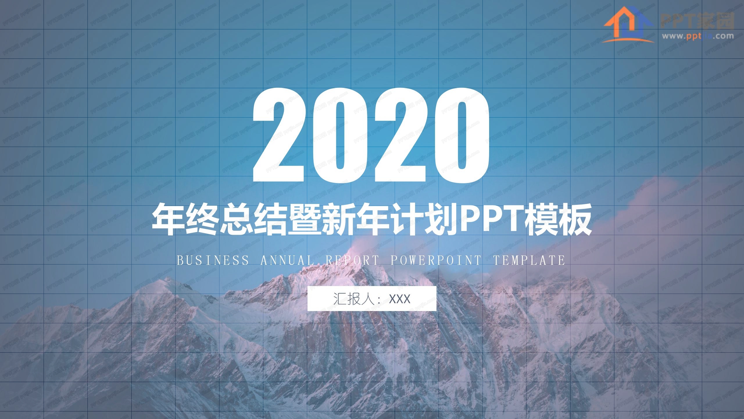 2020商务风年终总结暨新年计划ppt模板