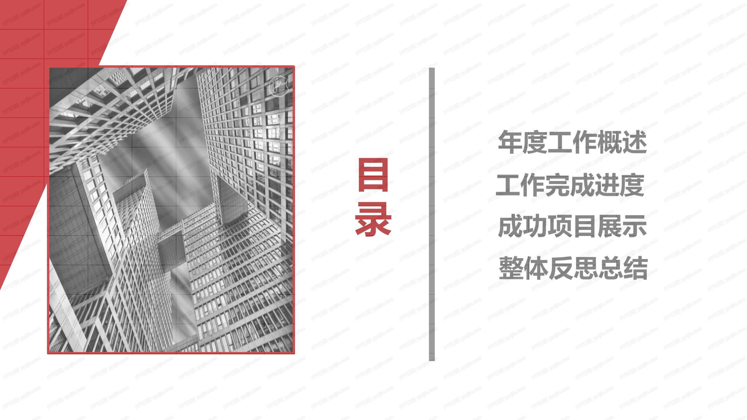 红色简约2020人事工作总结ppt模板