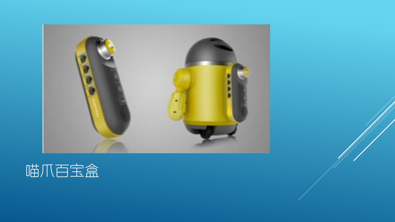 小小电子工程师课件ppt模板