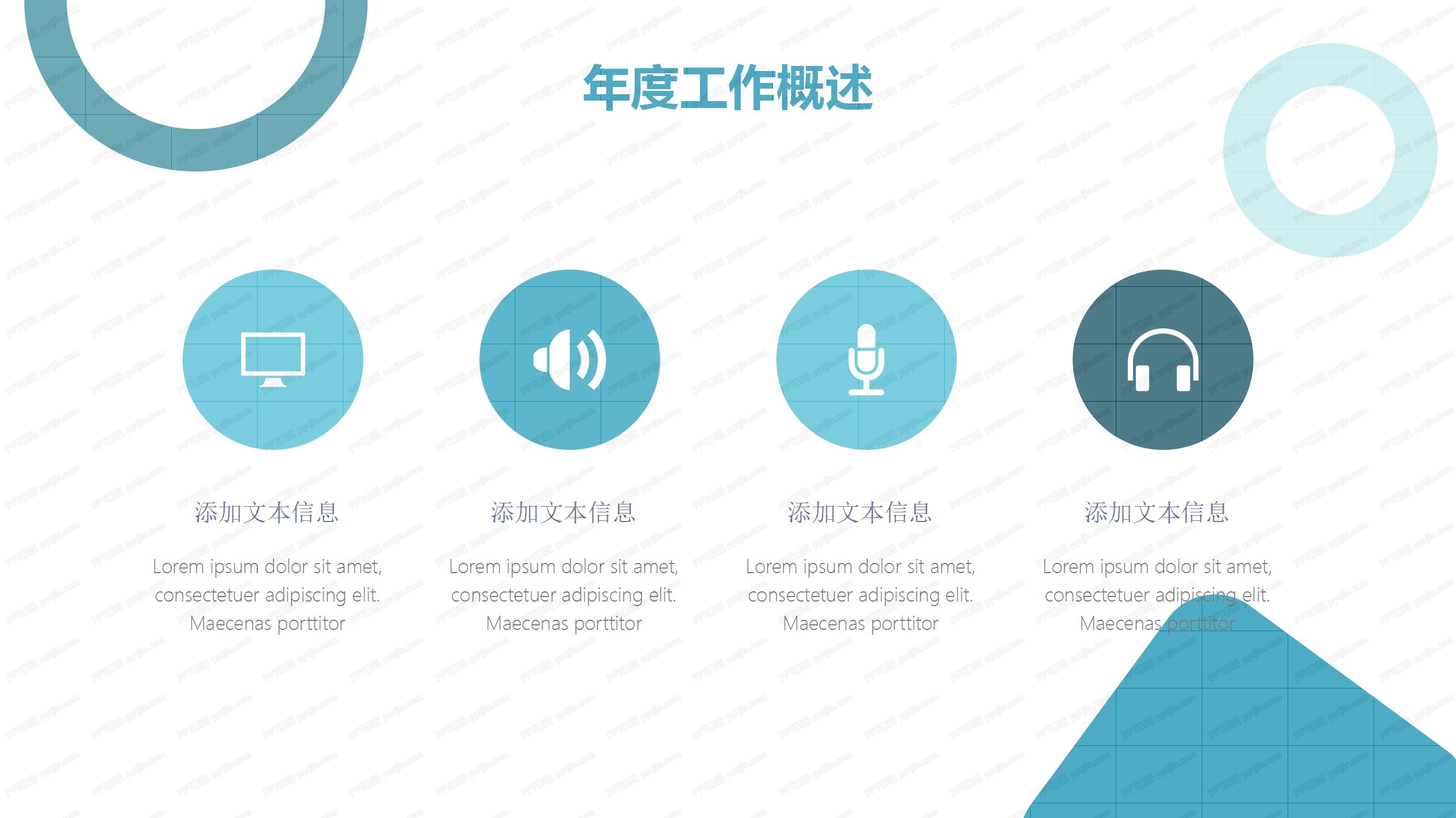 蓝色商务风人事工作总结ppt模板