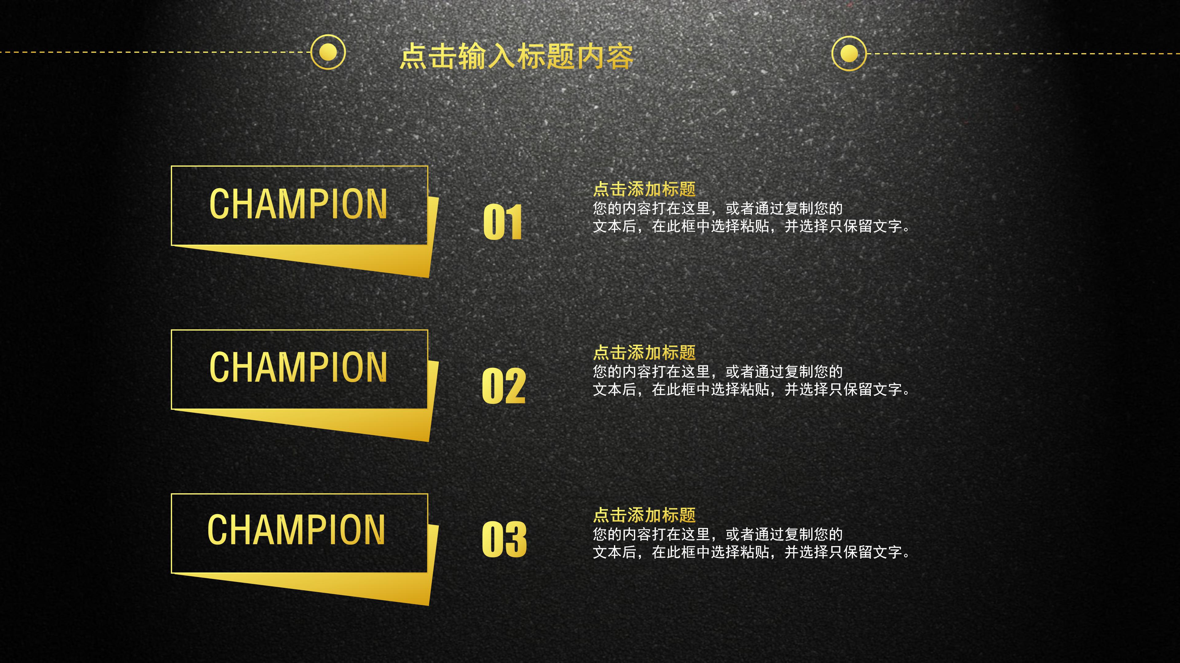 学校年终总结颁奖ppt模板