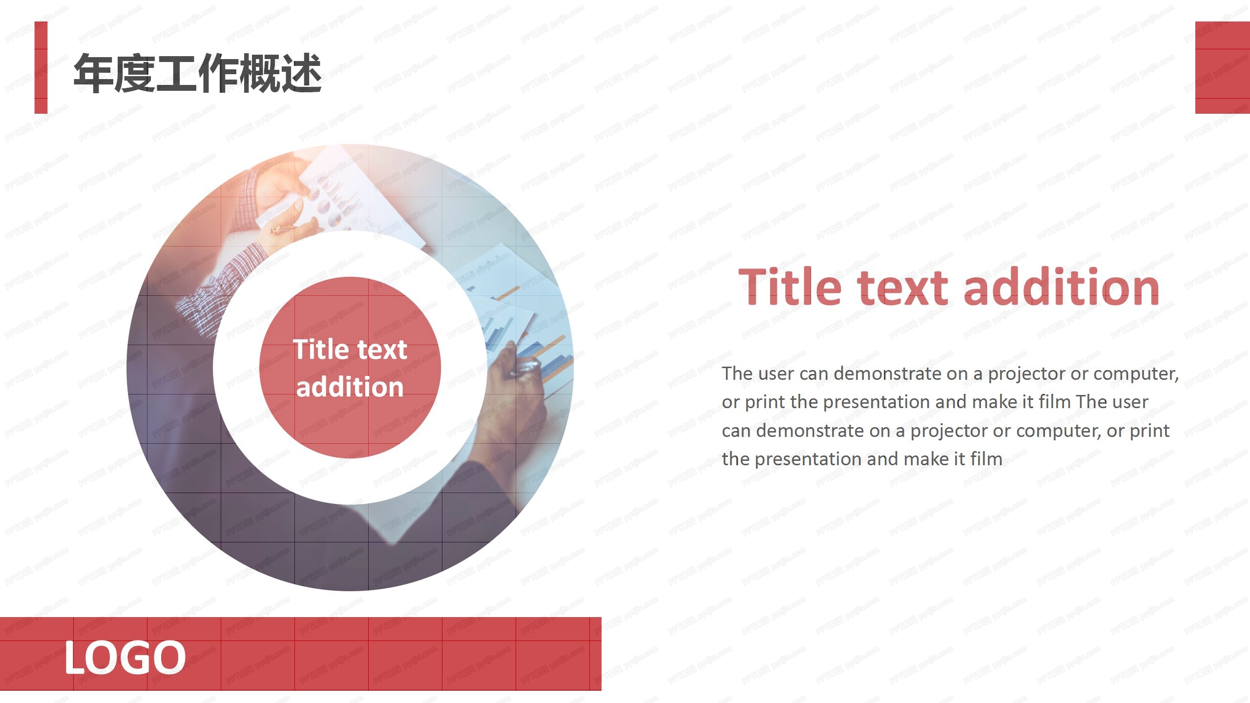 红色简约2020人事工作总结ppt模板