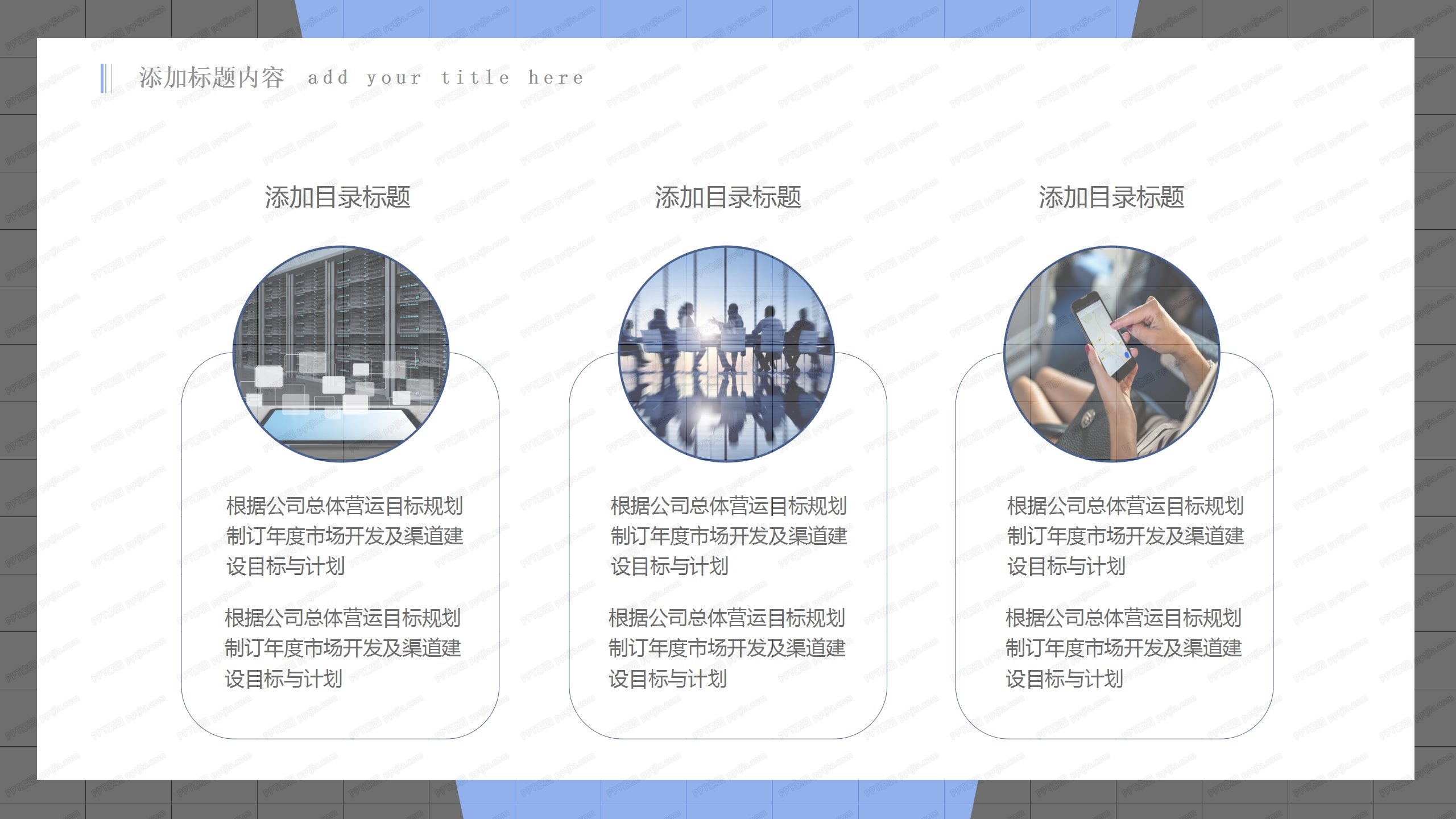 商务简约工作总结暨新年计划ppt模板