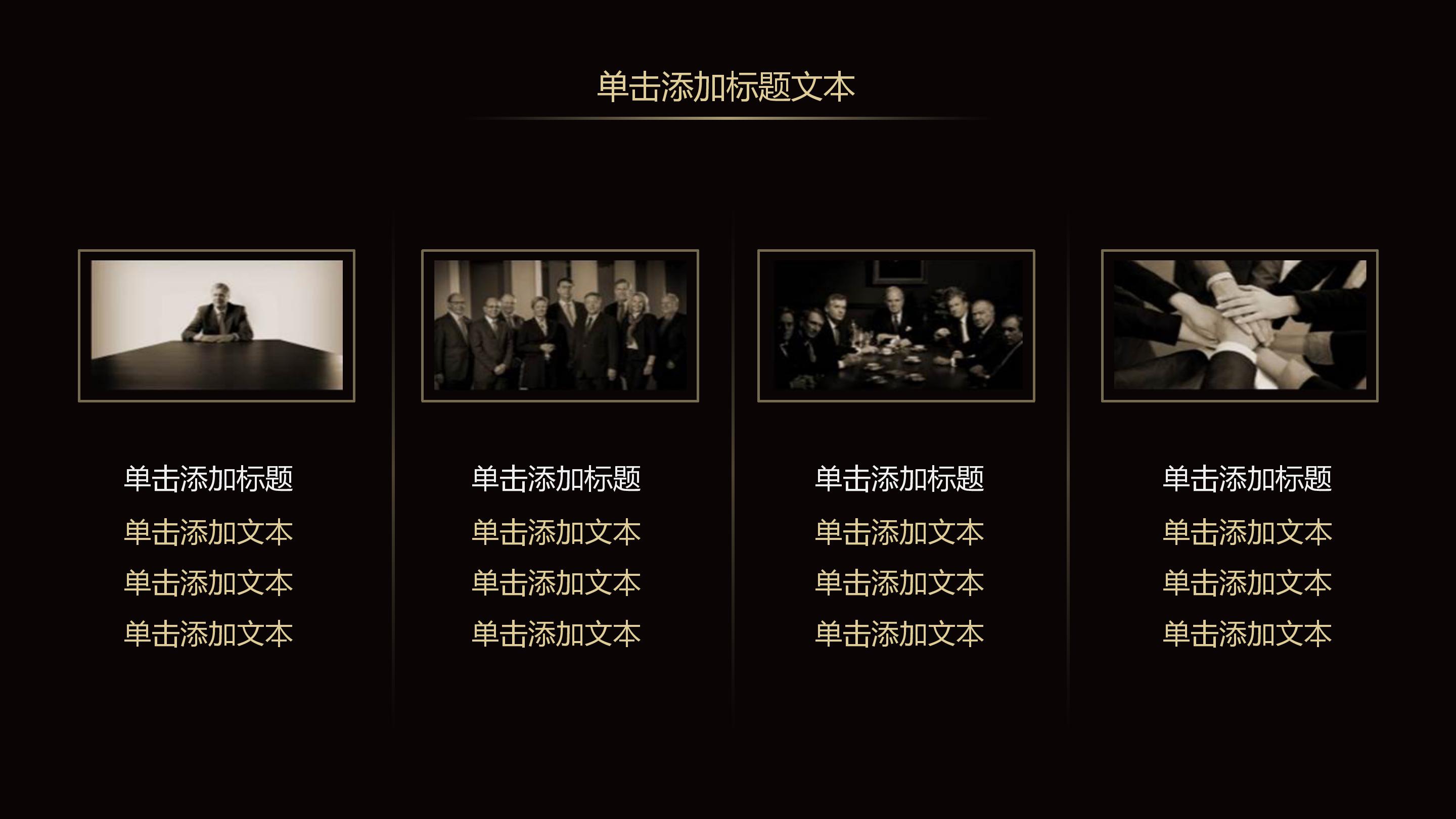 学校年终总结会ppt模板