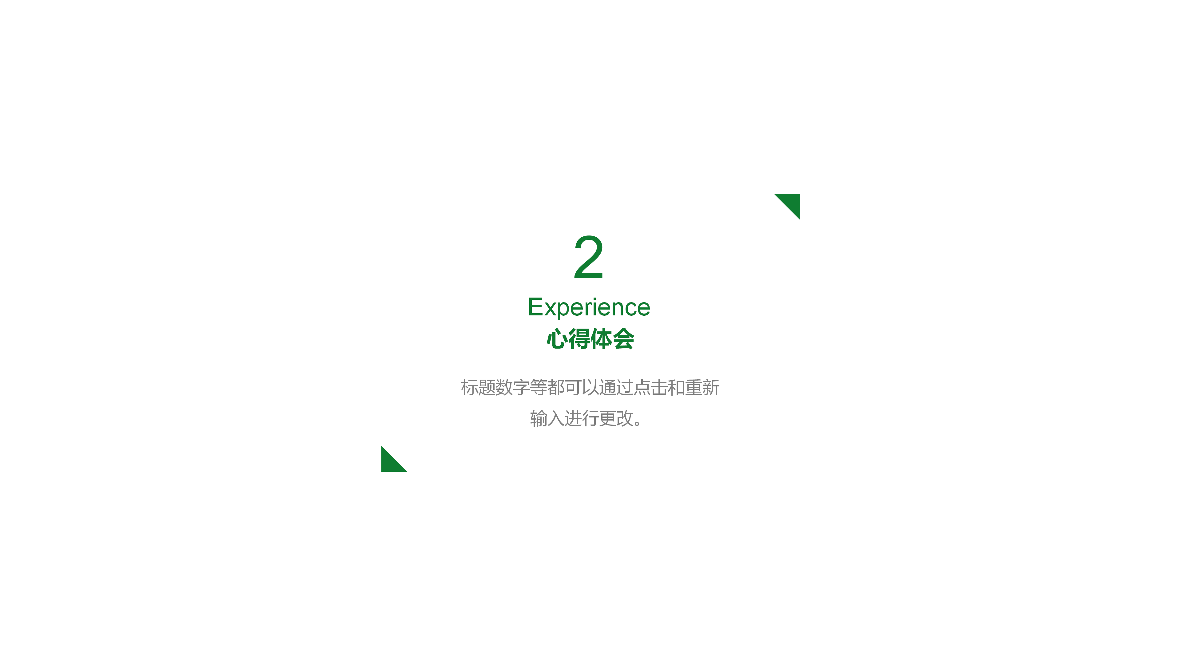 农业年终总结PPT模板