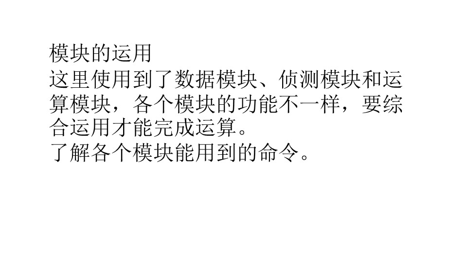 测测你的运算能力ppt模板