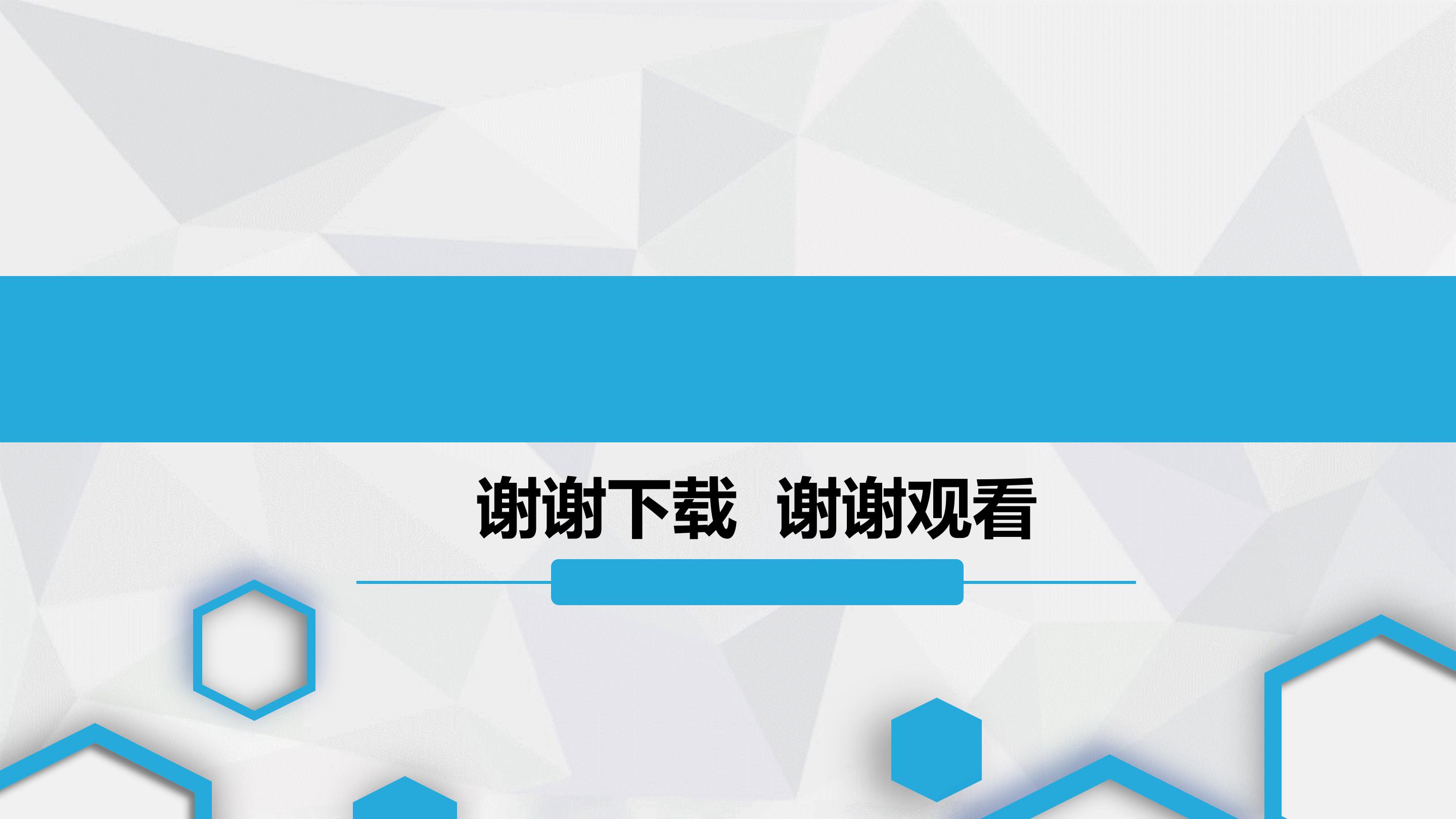 小学学校年终总结ppt模板