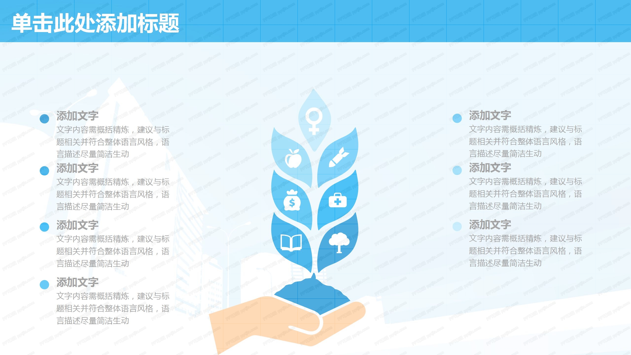 蓝色商务风市场营销工作汇报总结ppt模板