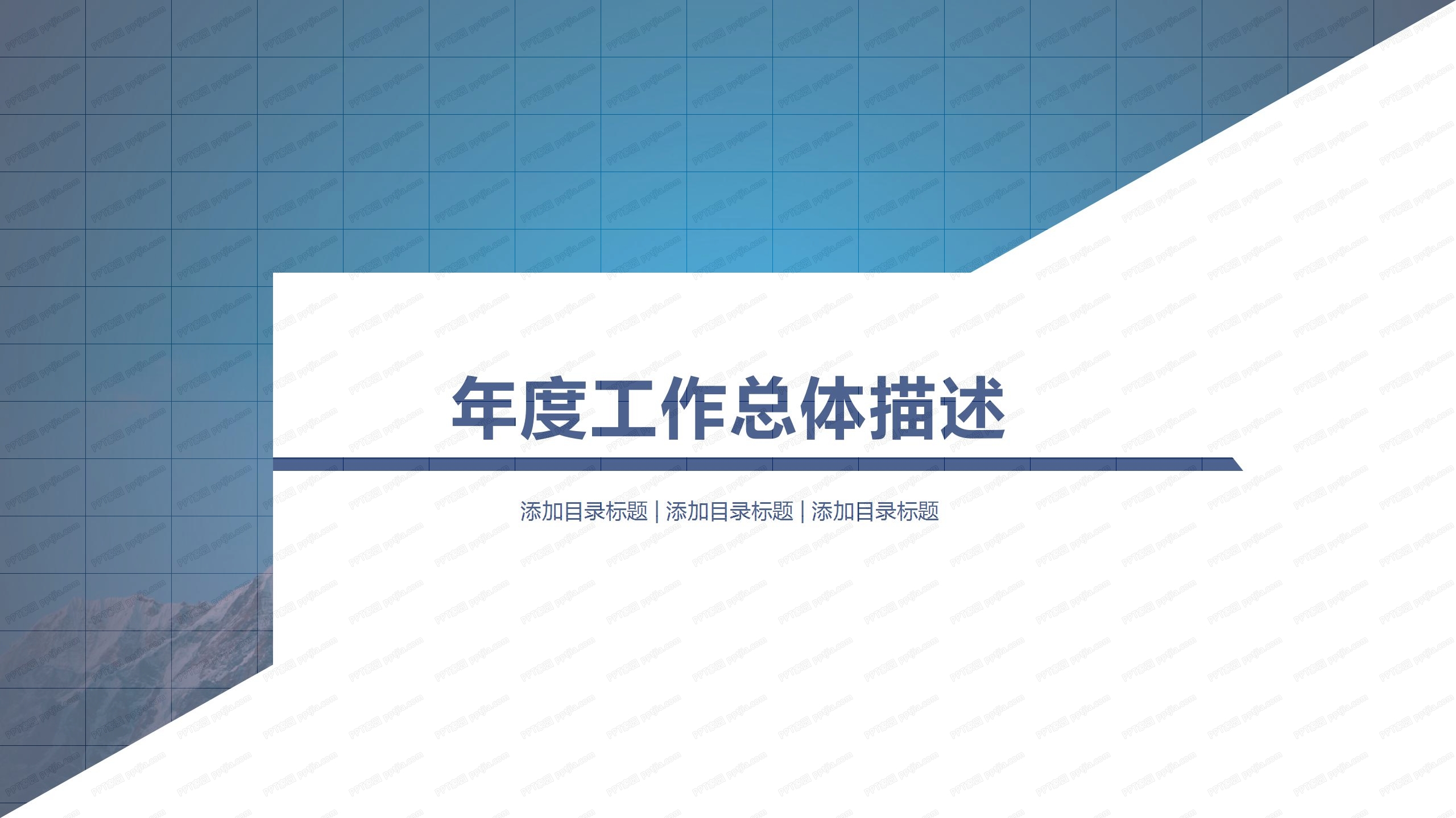 2020商务风年终总结暨新年计划ppt模板