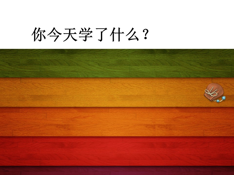 学习如何画多边形ppt模板