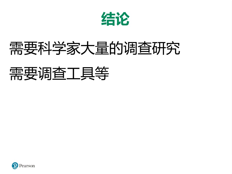 喂鸟器-研究蜂鸟的迁徙ppt模板