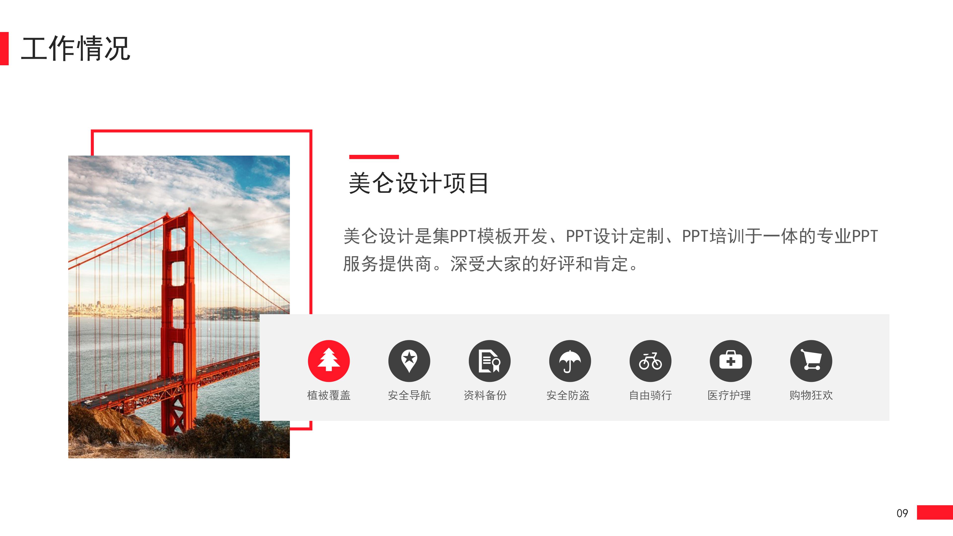 烘焙学校年终总结ppt模板