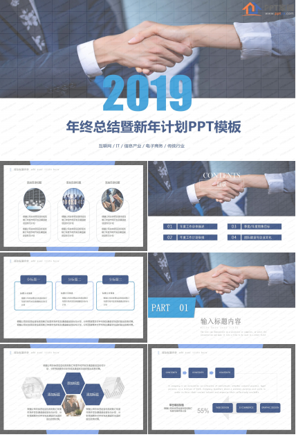 商务简约工作总结暨新年计划ppt模板