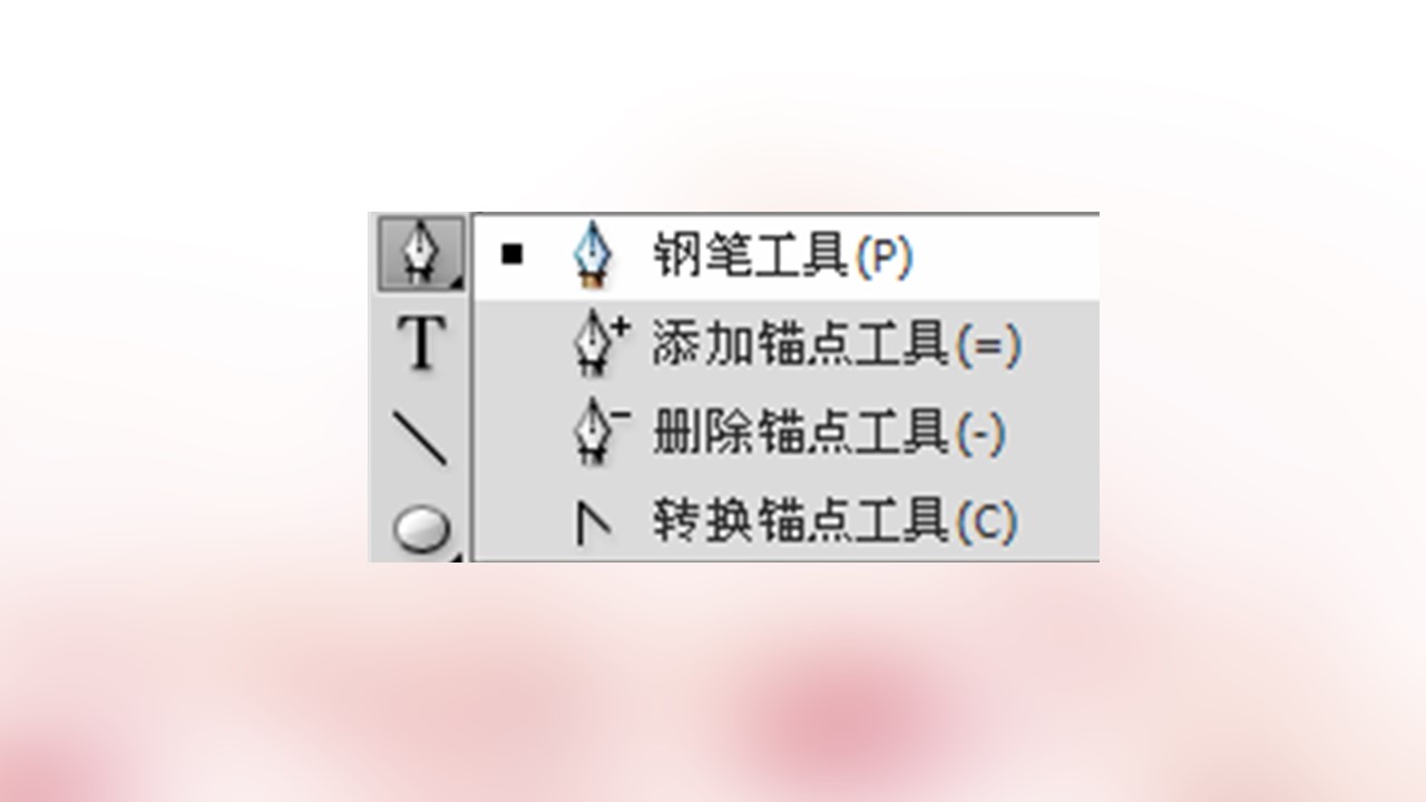 flash魔法工具之锚点转换ppt