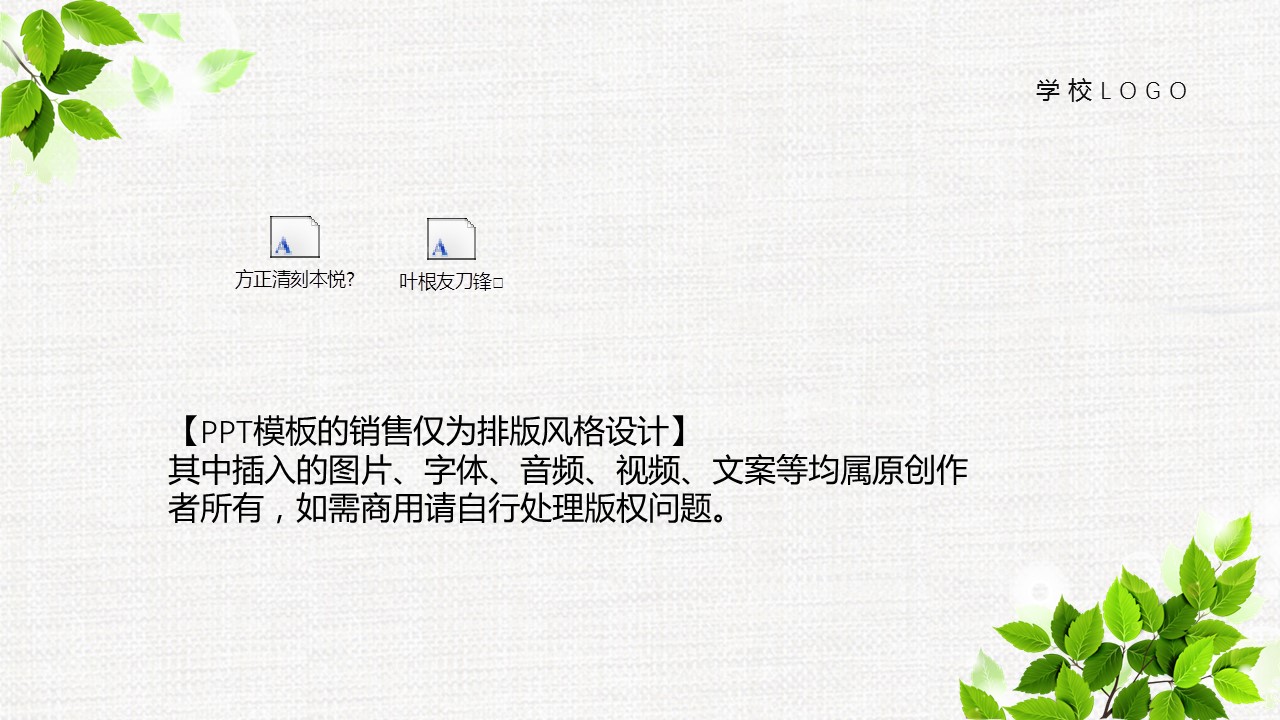 教师说课ppt模板