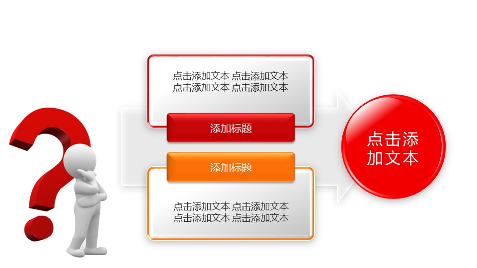 爱心公益志愿服务ppt模板