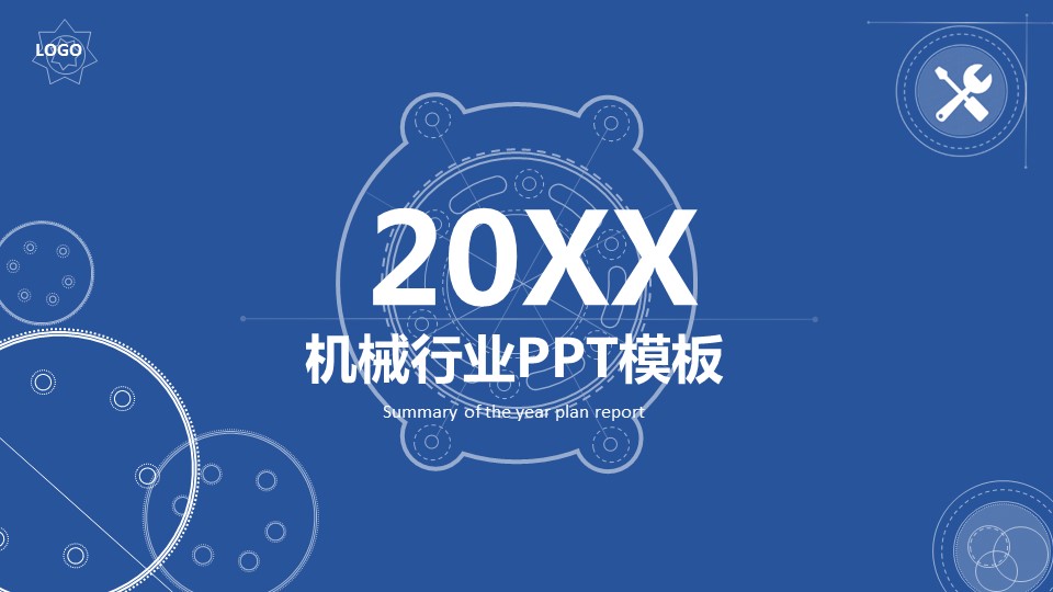 机械厂工作总结ppt模板