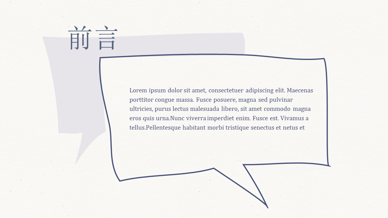 手绘可爱励志ppt模板