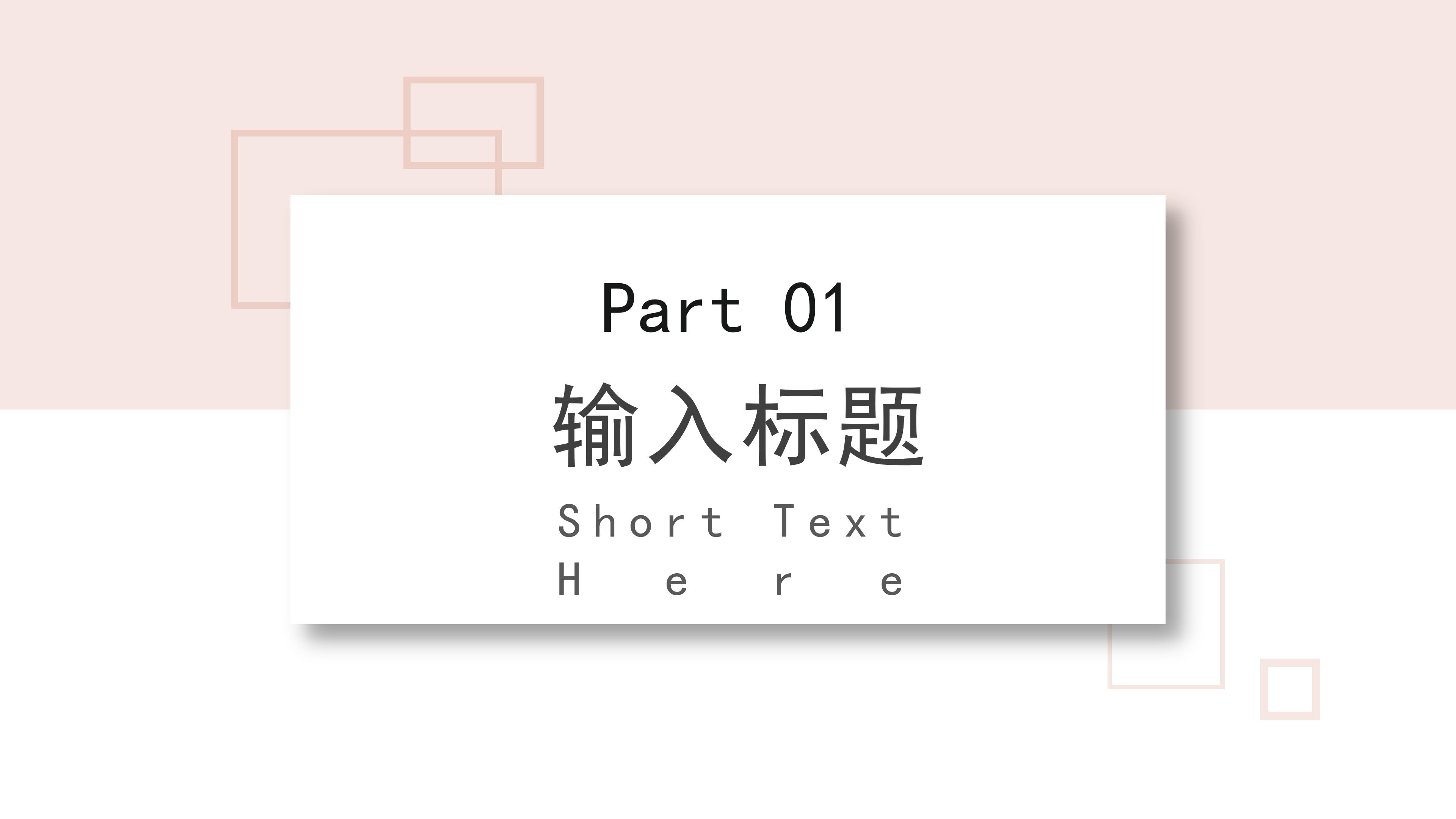 旅游产品展示ppt模板