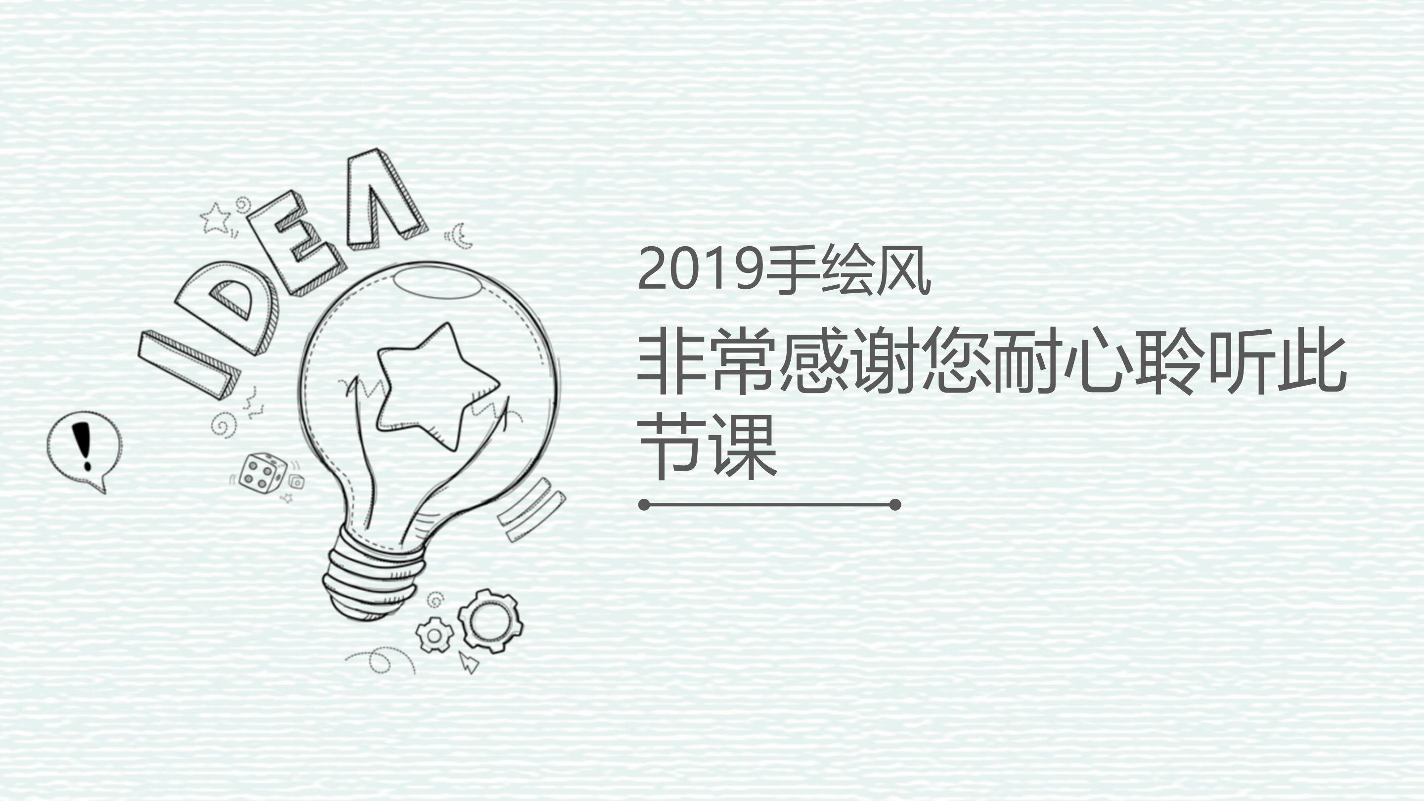 办公家具产品展示ppt模板