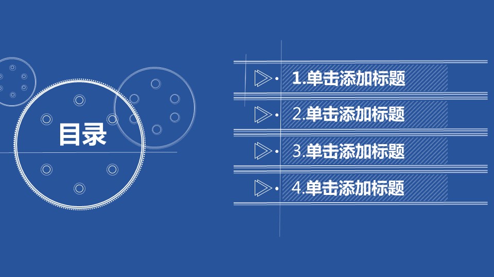 机械厂工作总结ppt模板